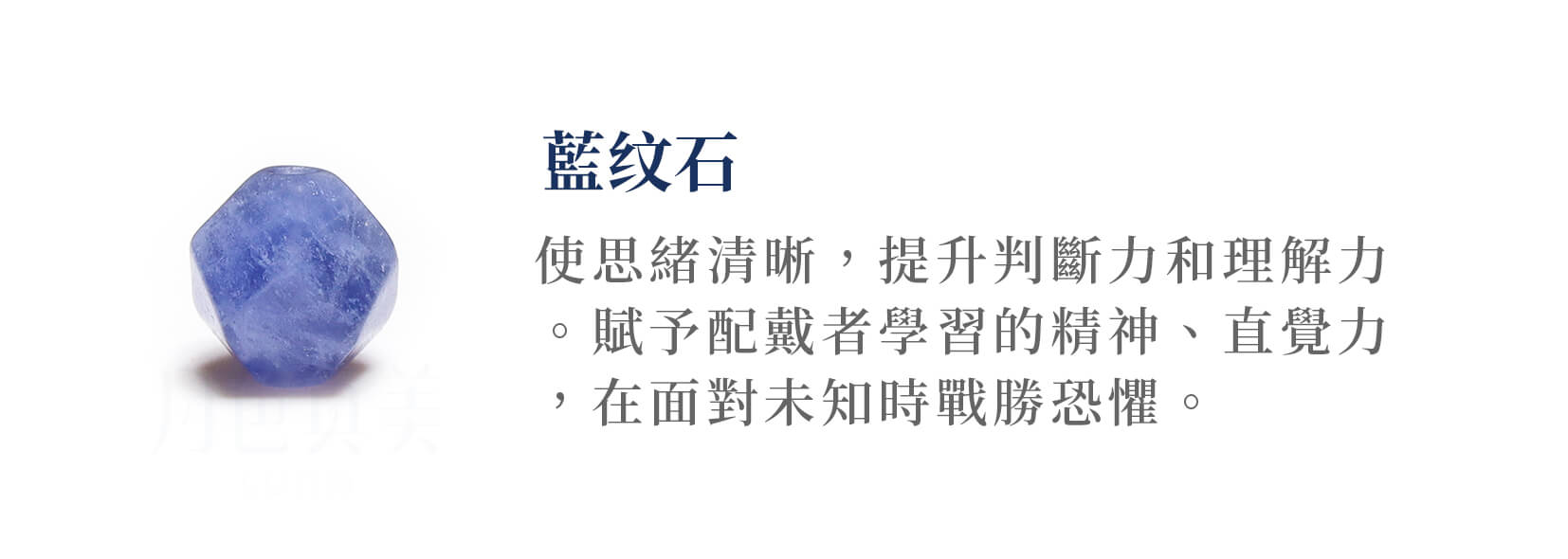 青瑪瑙 鑑賞石 台付 青鳥| A27青金石藍紋石水草瑪瑙手鍊| 月色真美| 天然水晶手鍊